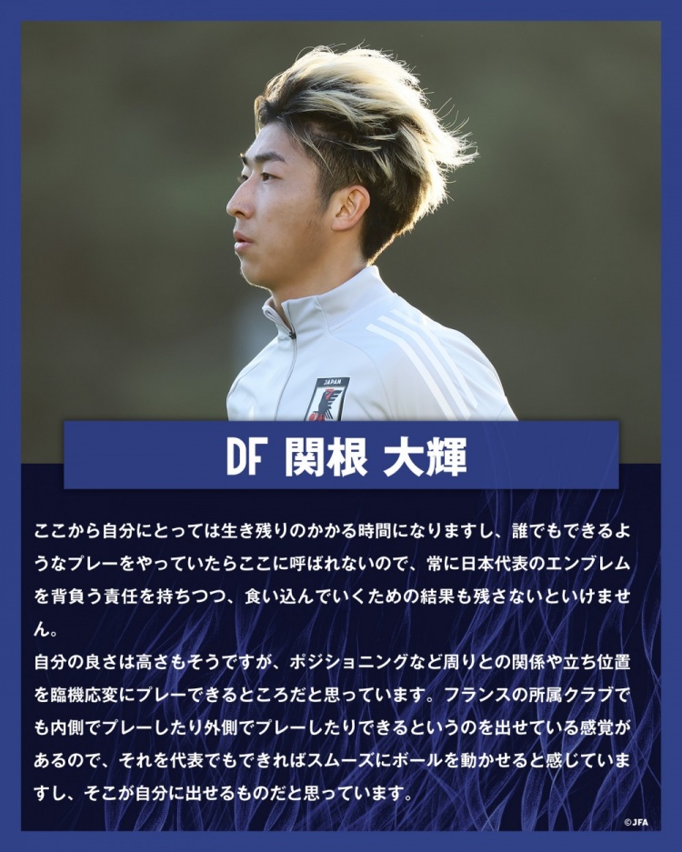 關(guān)根大輝：在日本隊(duì)表現(xiàn)平平無奇是不夠的，接下來是生存競賽時(shí)間