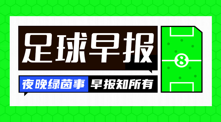 早報：歐國聯(lián)進球之夜，精彩紛呈！