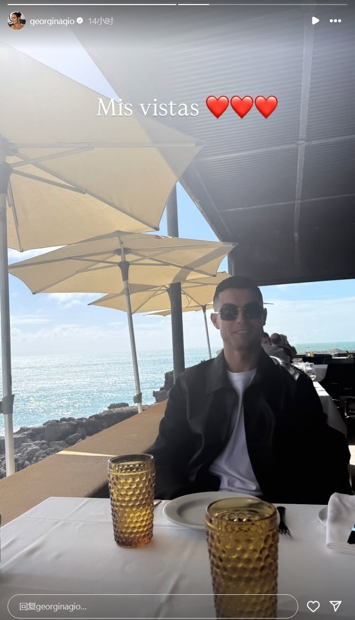 眼里都是愛！喬治娜曬照與C羅海邊吃午餐：我的視角??????