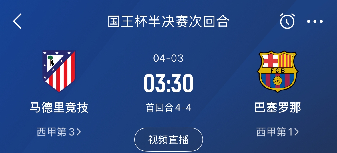 下周又相遇！國王杯第二回合巴薩vs馬競，馬競隊內(nèi)5名阿根廷國腳