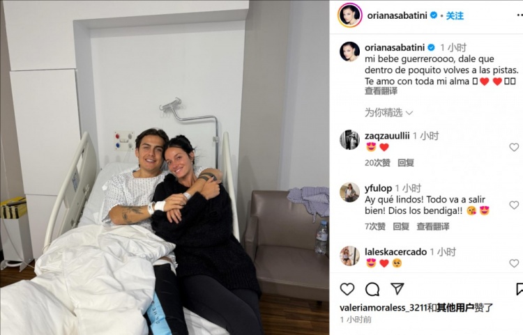 妻子曬迪巴拉術后合照：寶貝不久后你就能回到賽場了，愛你