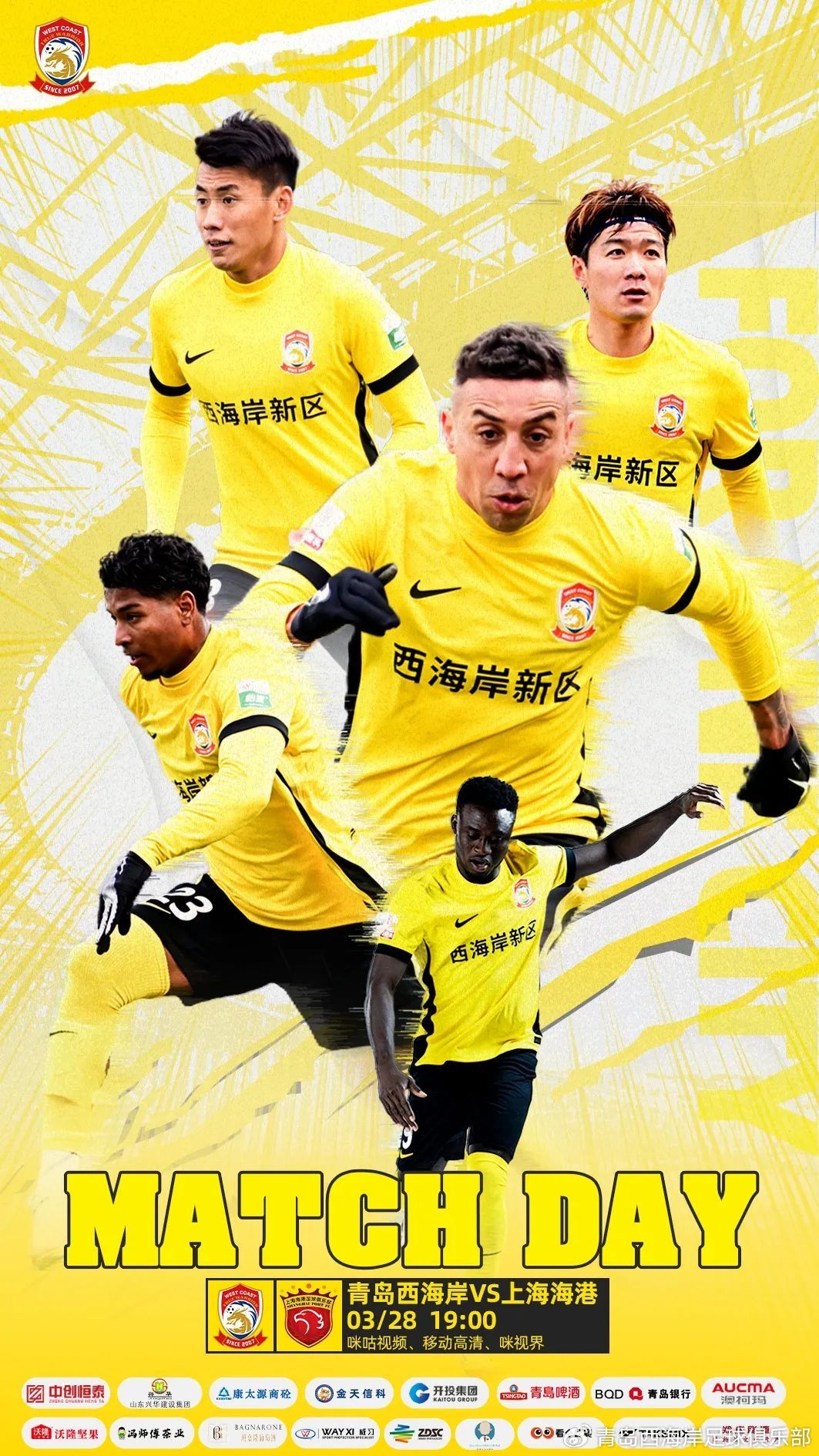 西海岸vs海港首發(fā)：張呈棟先發(fā)，吾米提江首秀，蔣光太傷缺
