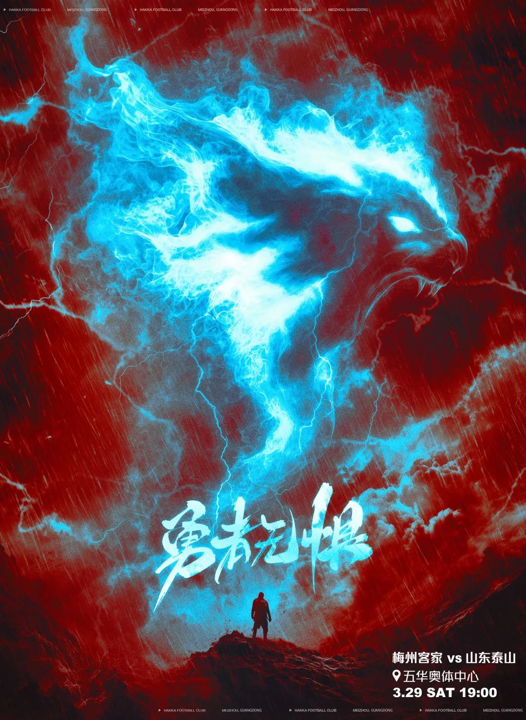 梅州vs泰山首發(fā)：4外援PK！恩戈姆羅德里格出戰(zhàn)，克雷桑澤卡先發(fā)